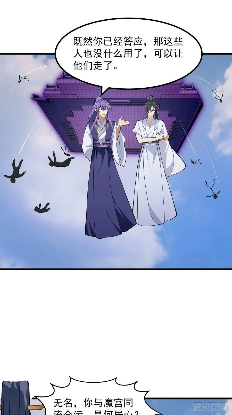 第327话 站上道德的制高点 第18页