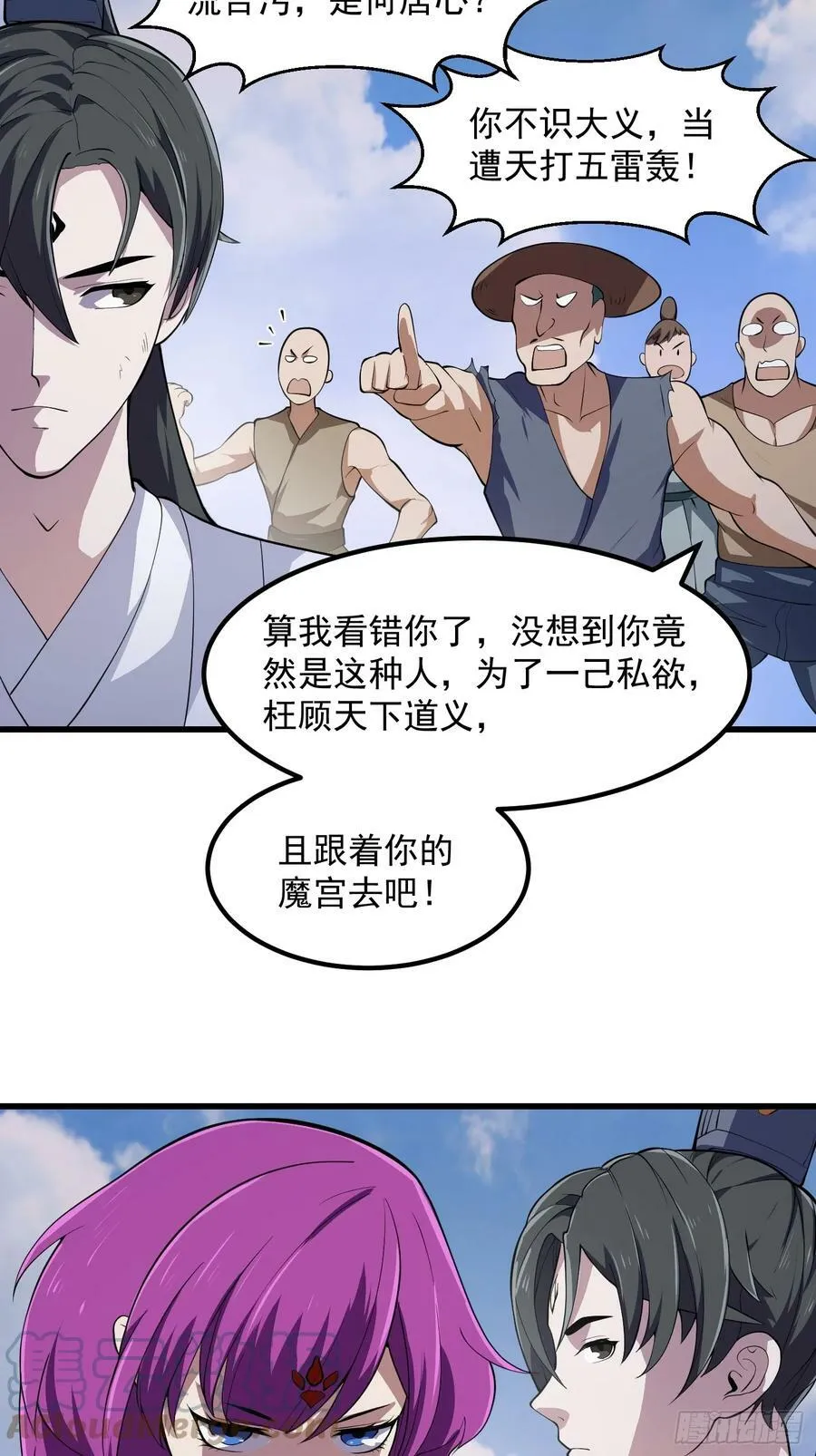 第327话 站上道德的制高点 第19页