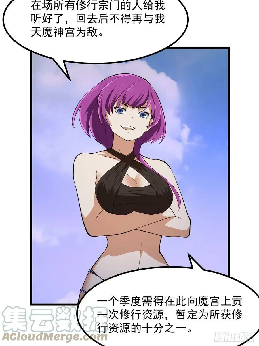 第327话 站上道德的制高点 第23页