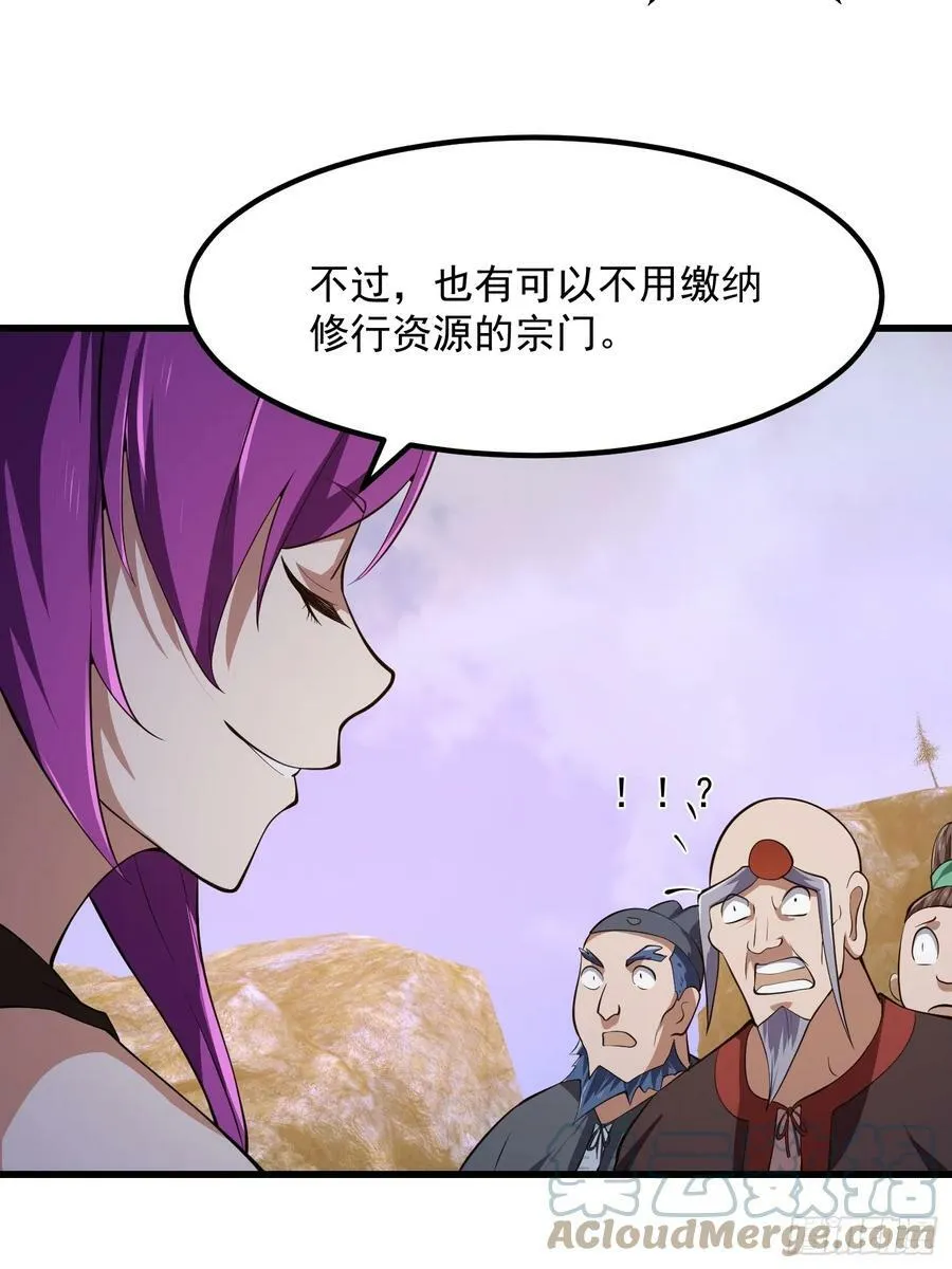 第327话 站上道德的制高点 第25页