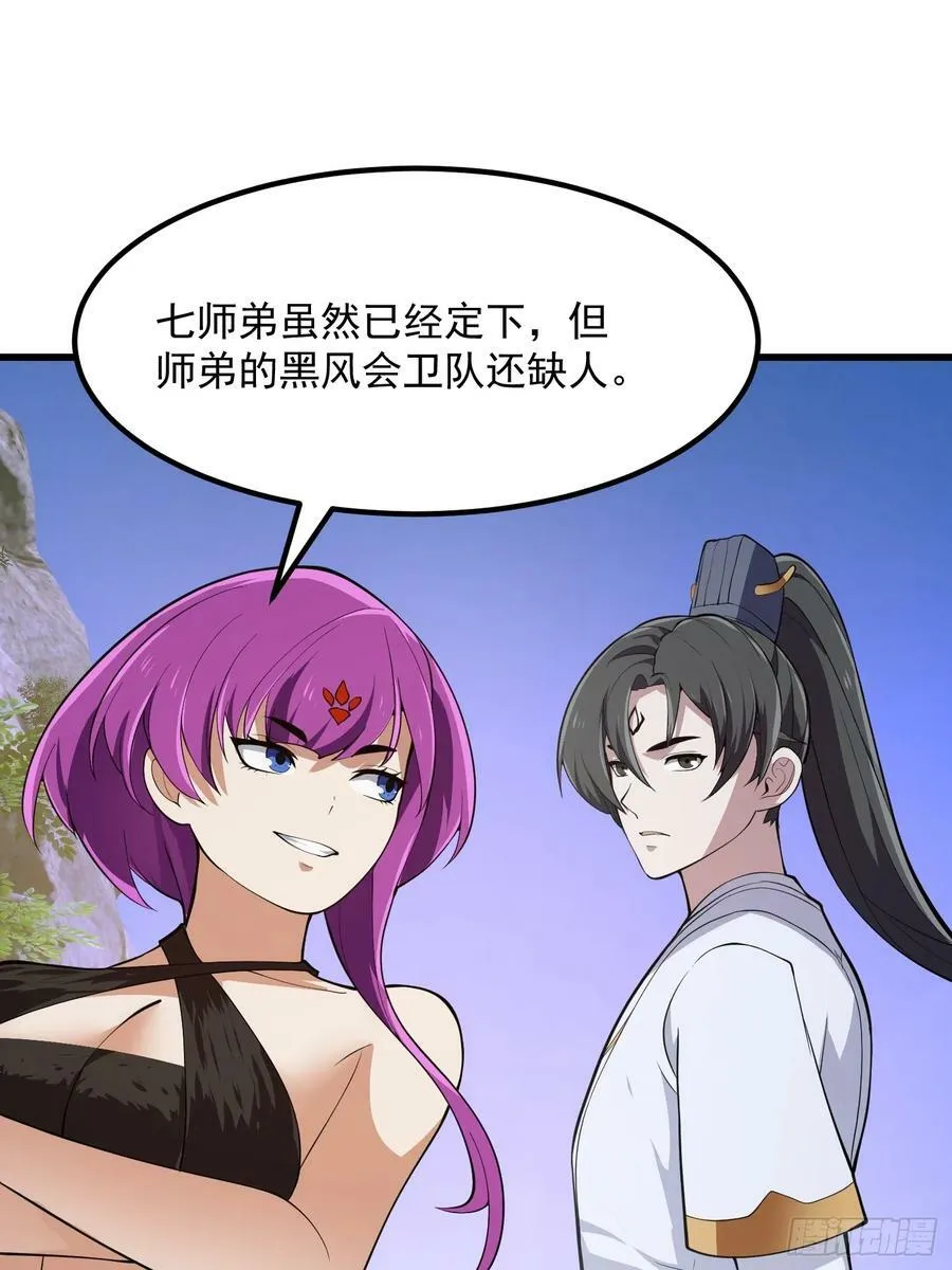 第327话 站上道德的制高点 第26页