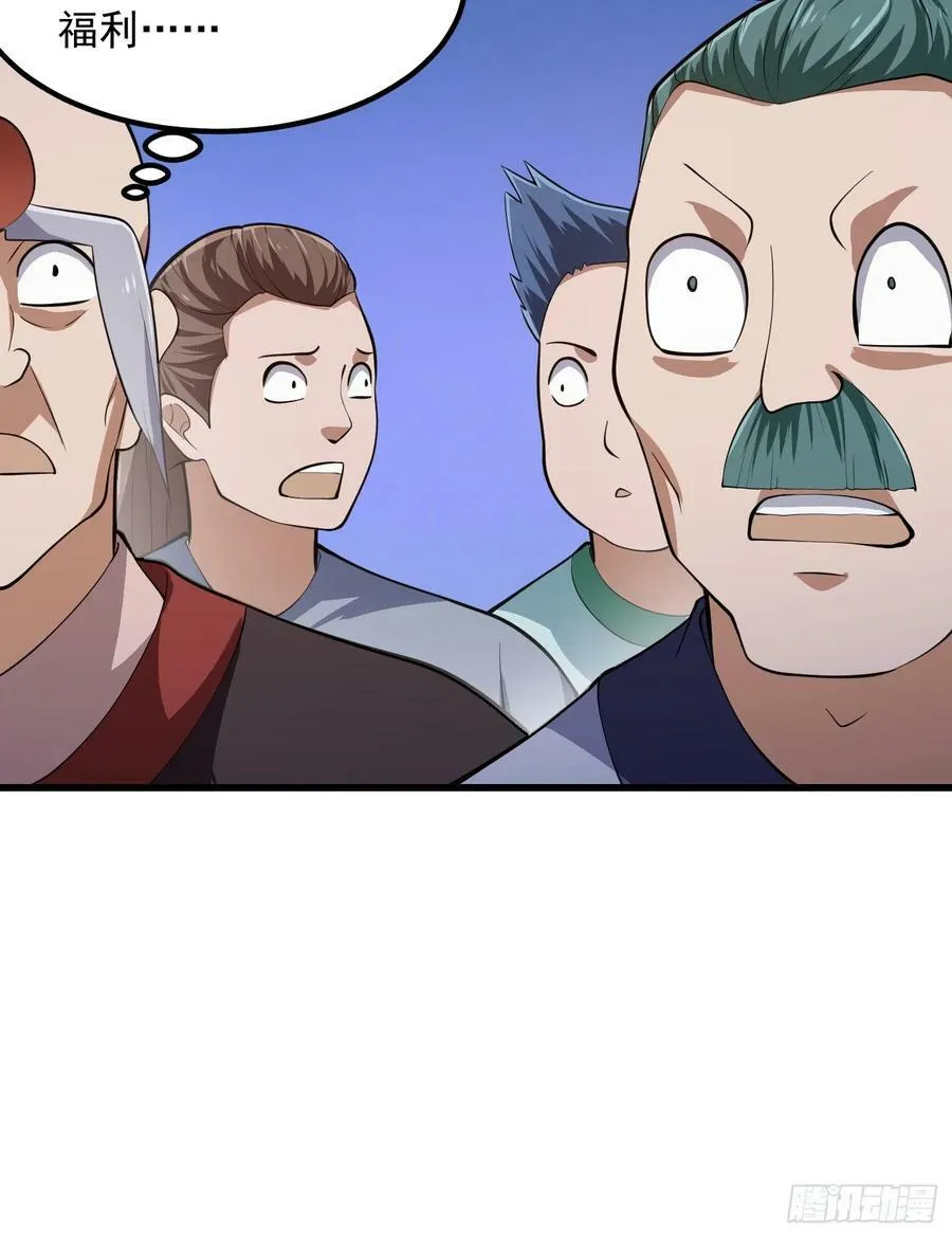 第327话 站上道德的制高点 第28页