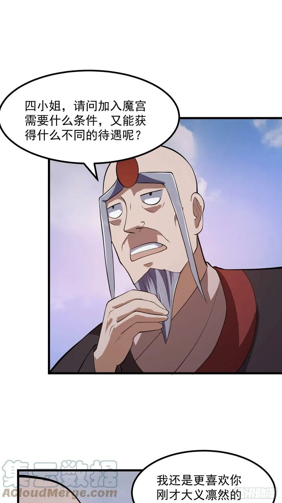 第327话 站上道德的制高点 第29页