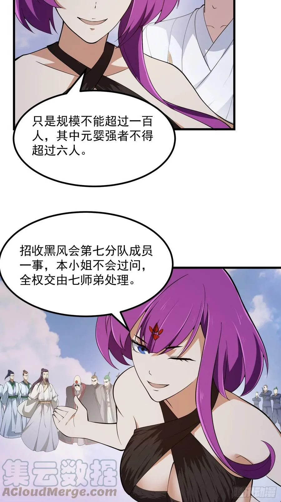 第327话 站上道德的制高点 第31页
