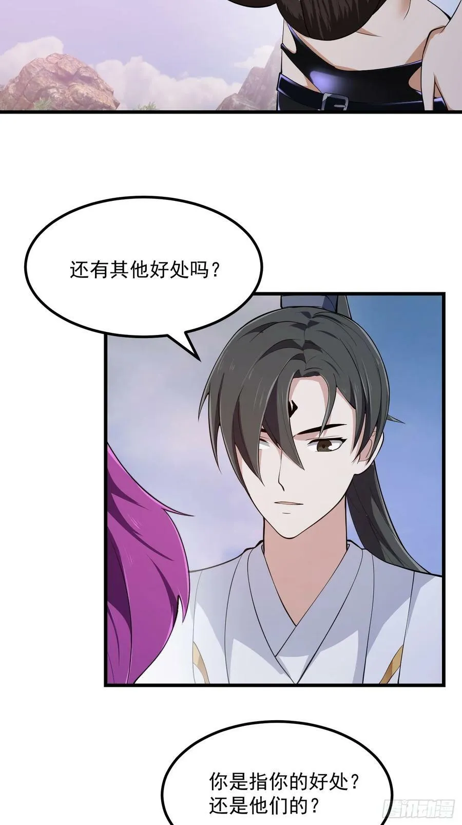 第327话 站上道德的制高点 第32页