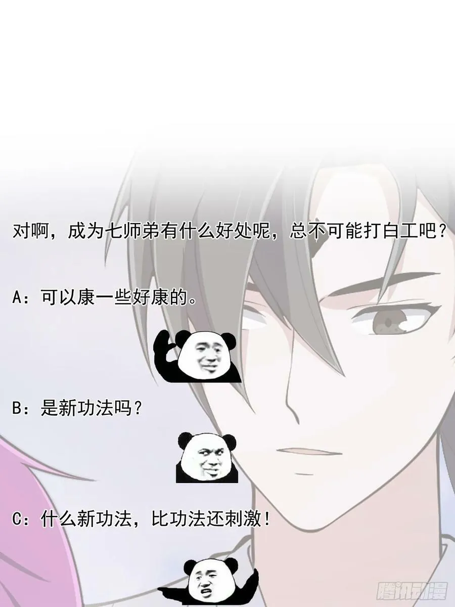 第327话 站上道德的制高点 第34页