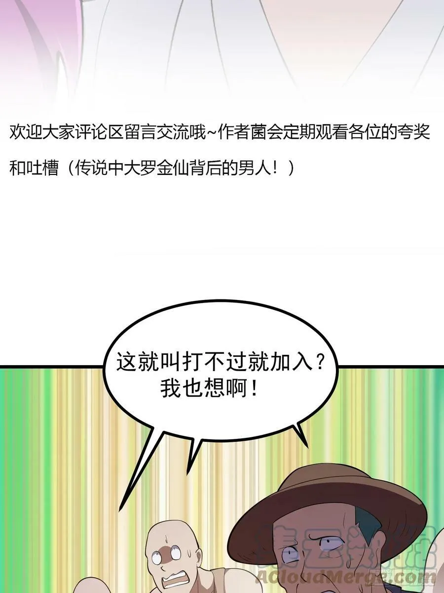 第327话 站上道德的制高点 第35页