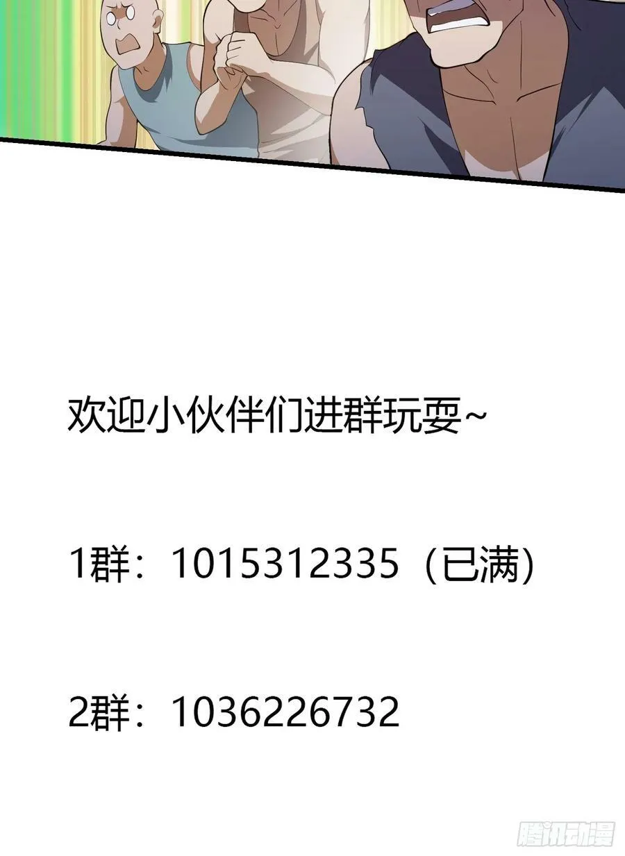 第327话 站上道德的制高点 第36页