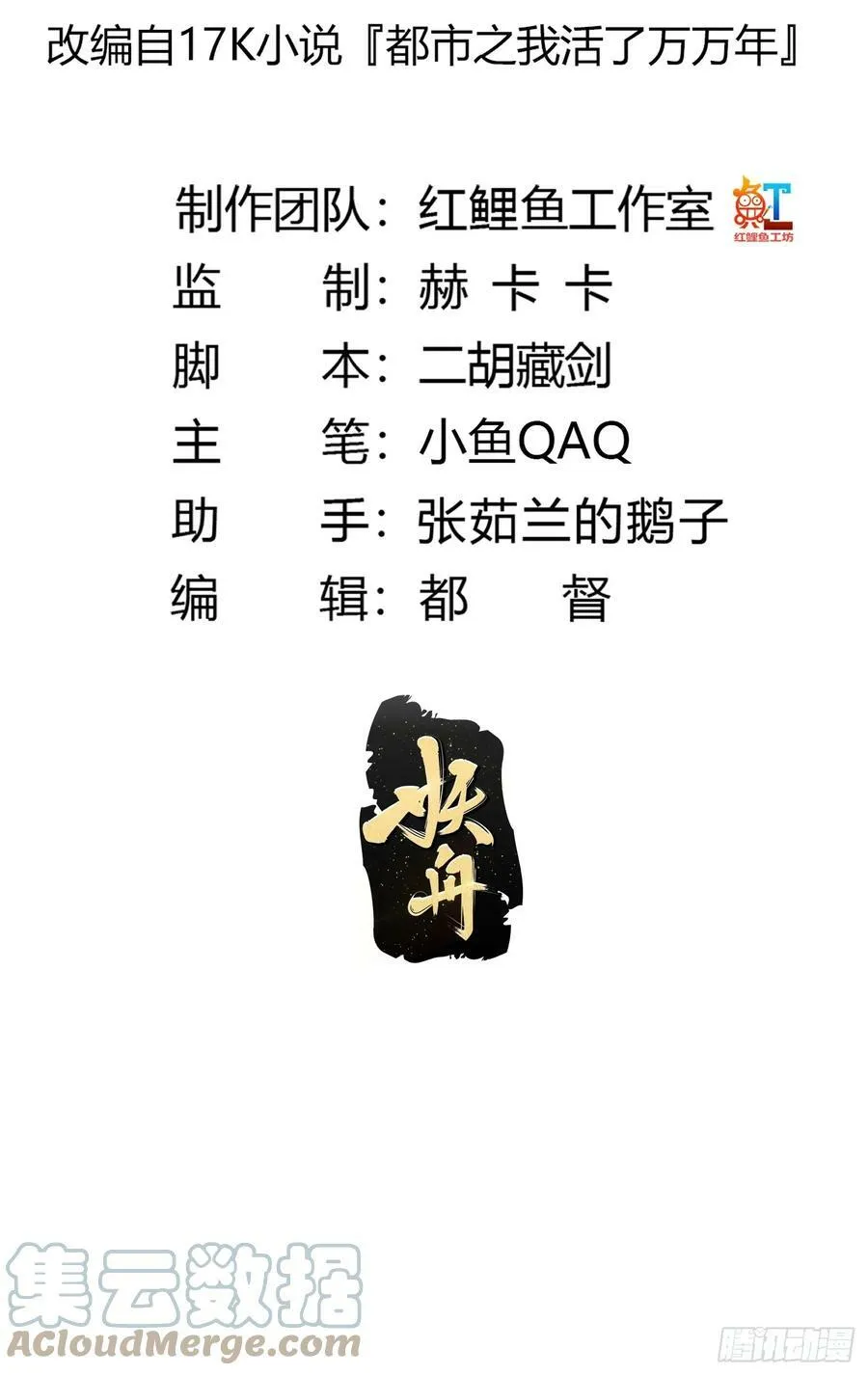 第328话 得跟师姐搞好关系哟 第3页