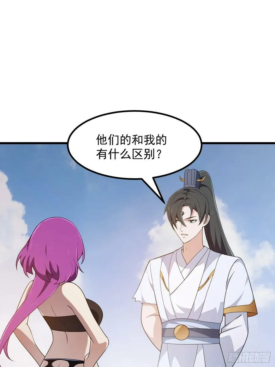 第328话 得跟师姐搞好关系哟 第4页