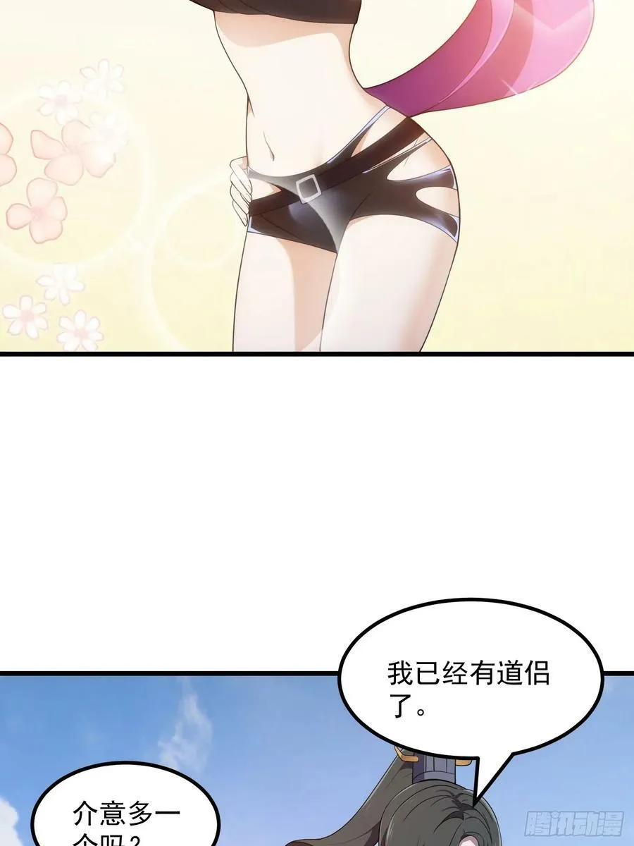 第328话 得跟师姐搞好关系哟 第6页