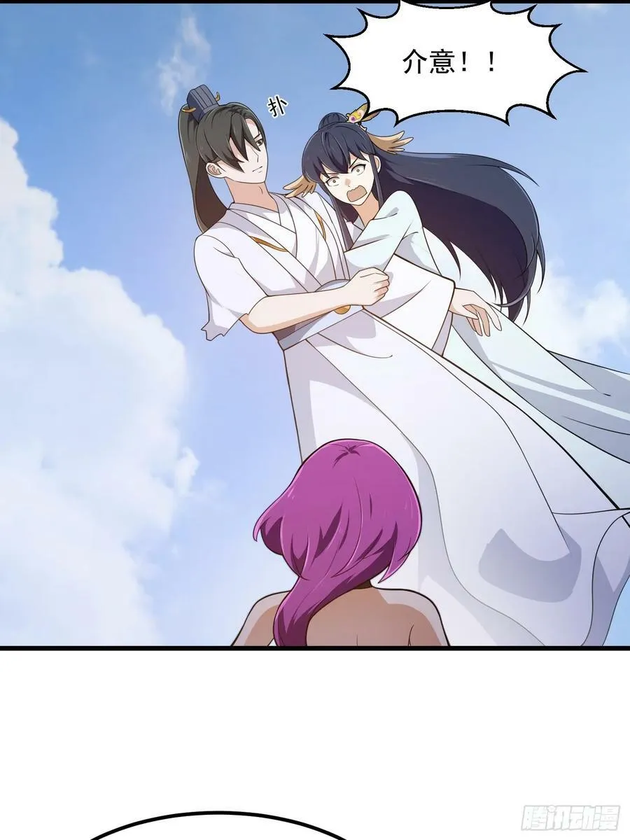 第328话 得跟师姐搞好关系哟 第8页