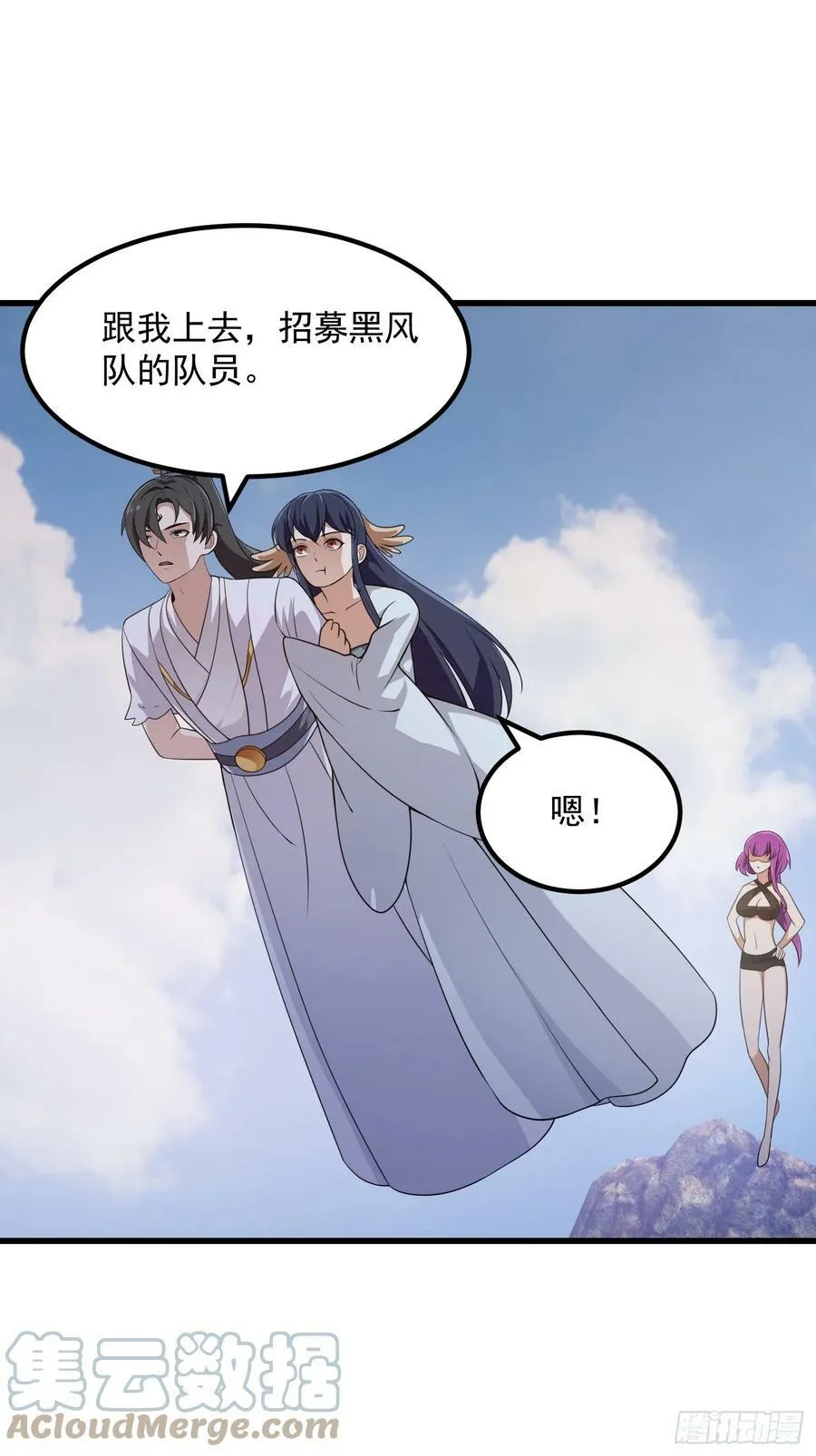 第328话 得跟师姐搞好关系哟 第11页