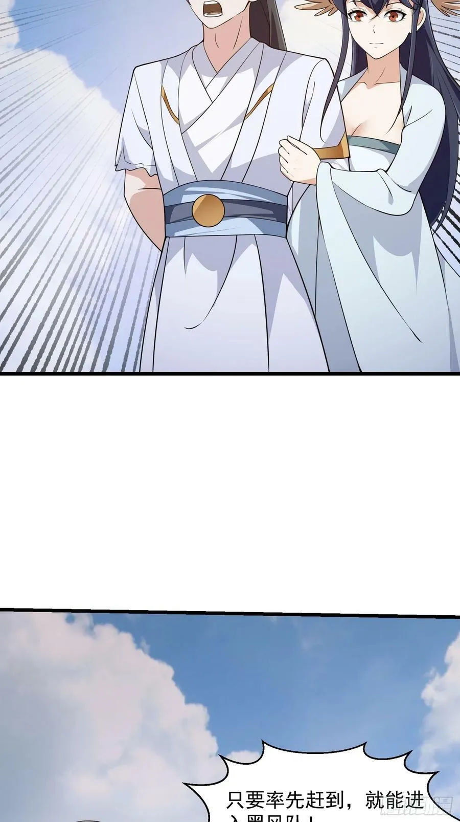 第328话 得跟师姐搞好关系哟 第14页