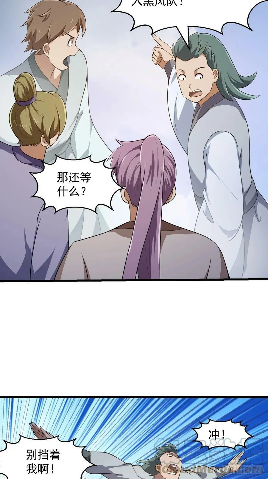第328话 得跟师姐搞好关系哟 第15页