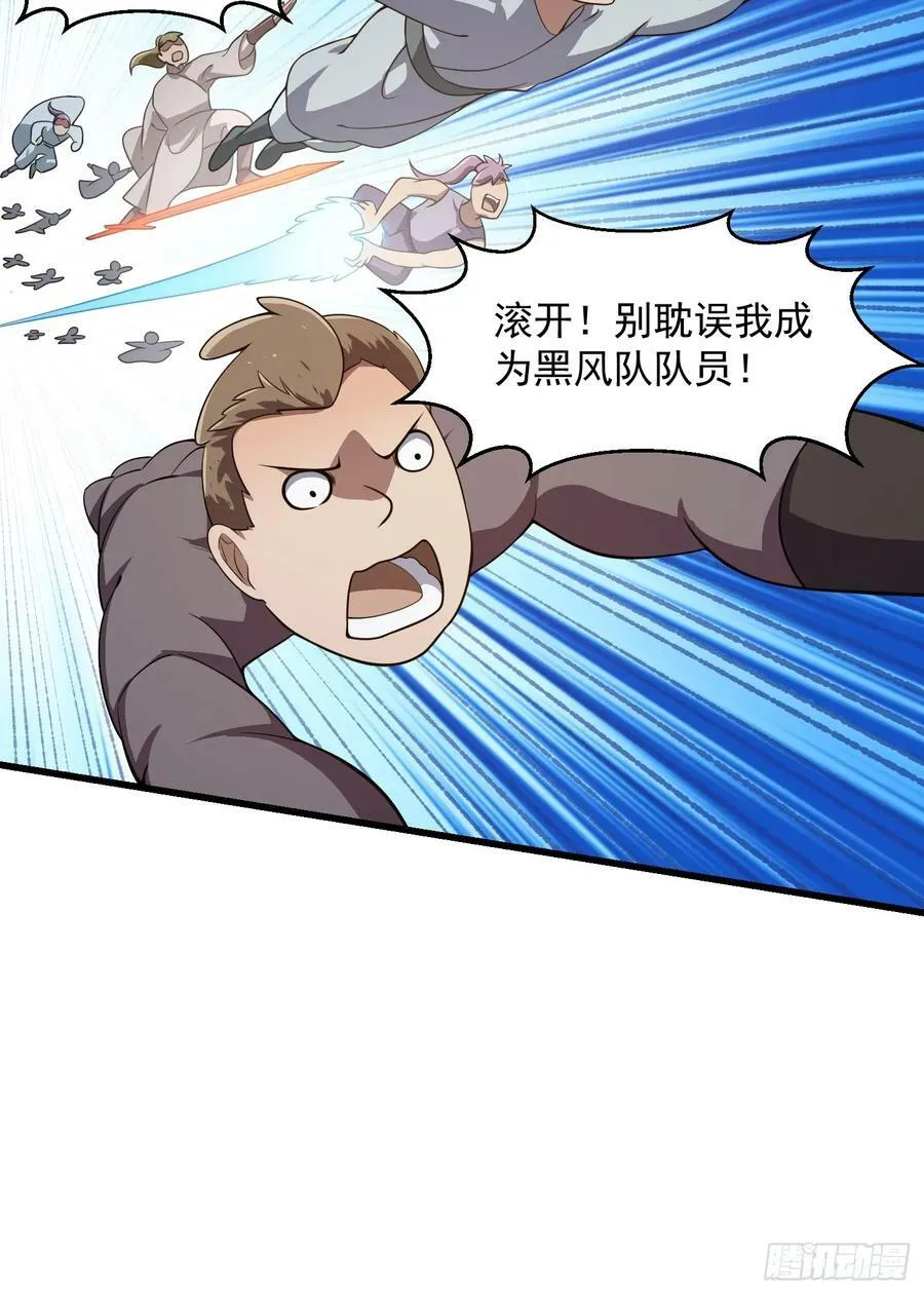 第328话 得跟师姐搞好关系哟 第16页