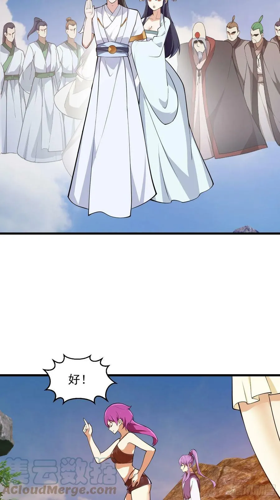 第328话 得跟师姐搞好关系哟 第19页