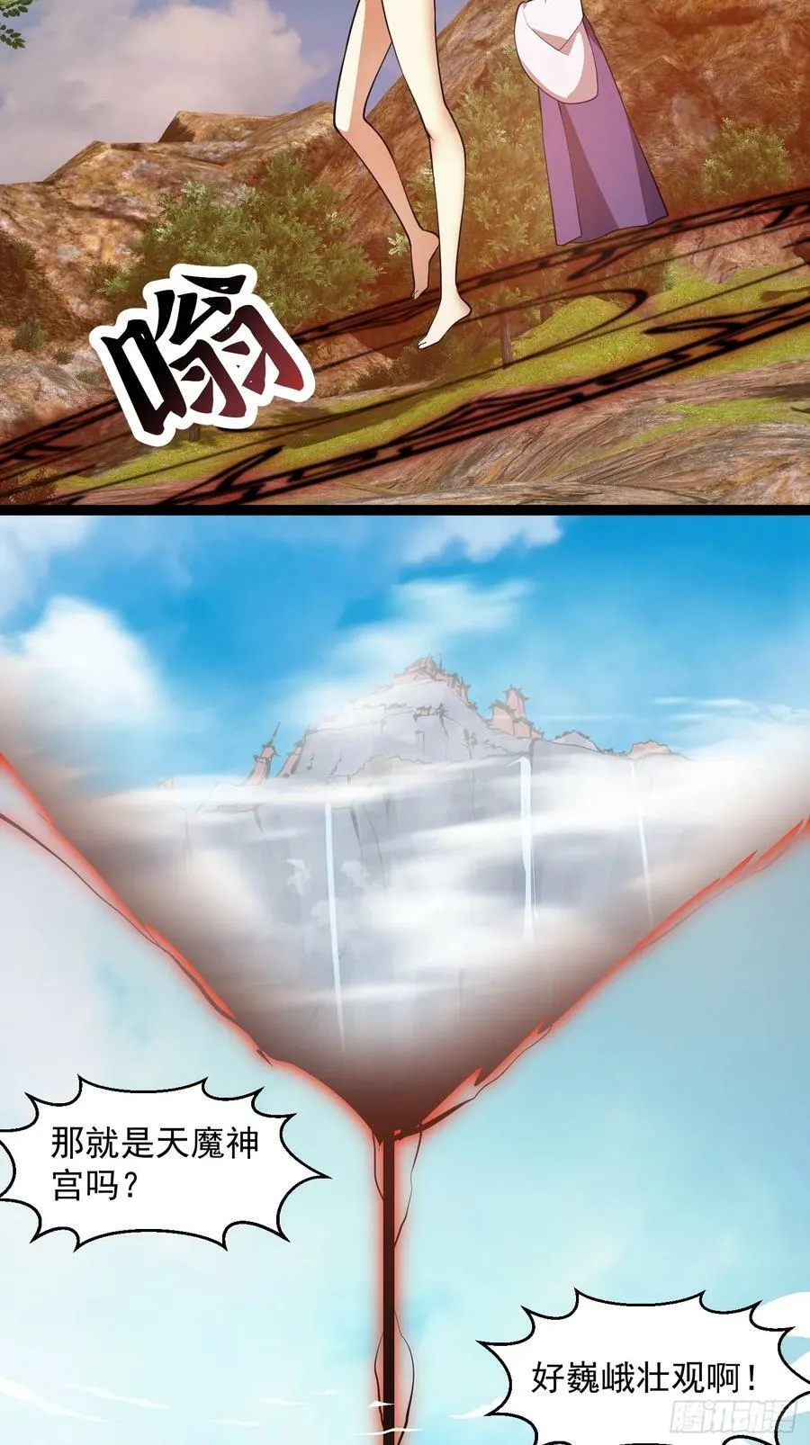 第328话 得跟师姐搞好关系哟 第20页