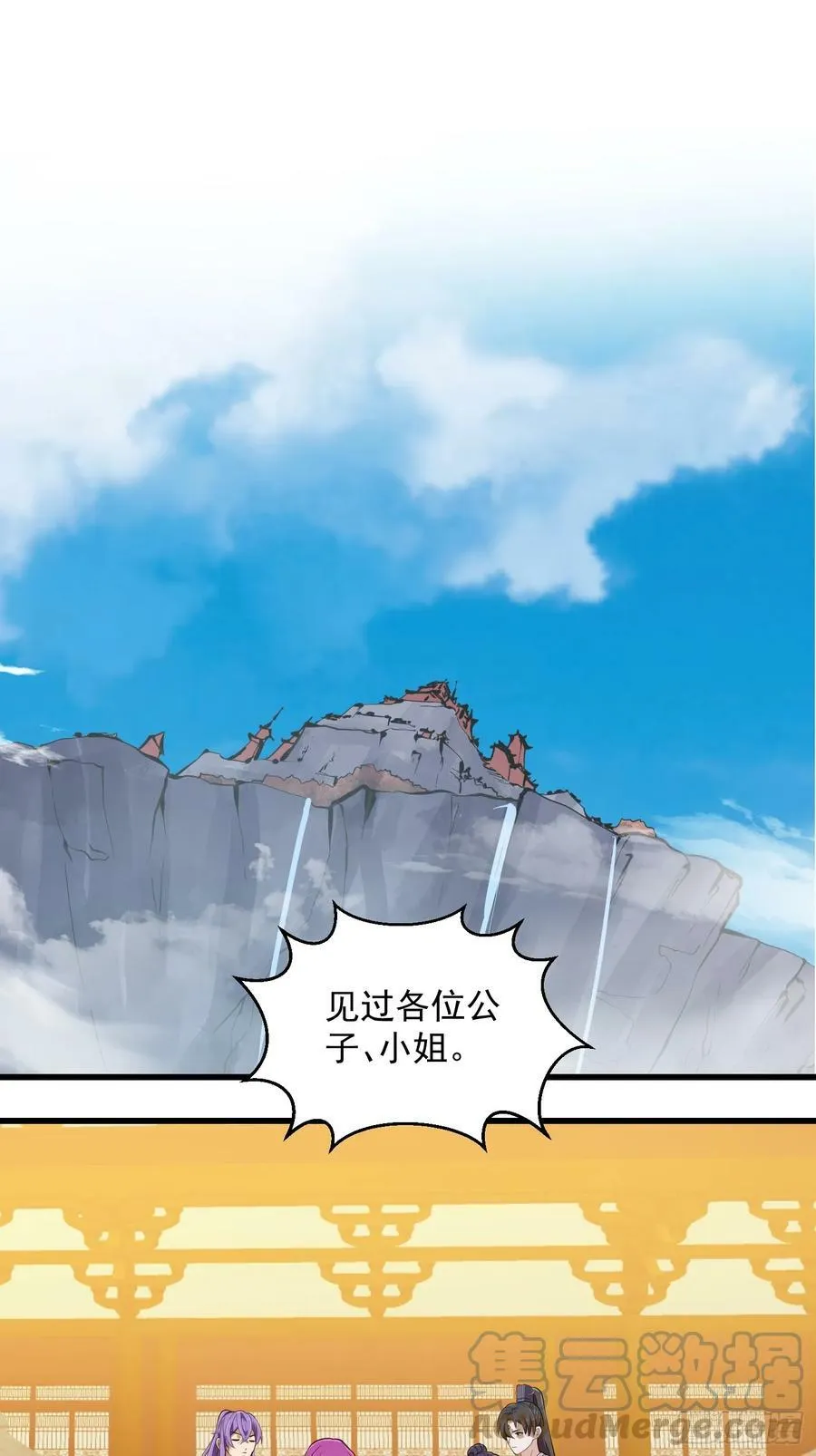 第328话 得跟师姐搞好关系哟 第23页