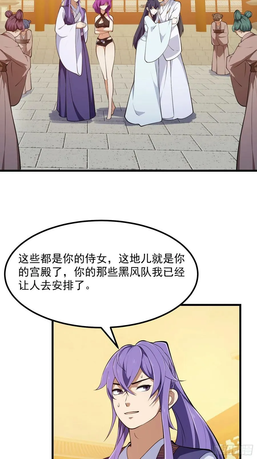 第328话 得跟师姐搞好关系哟 第24页