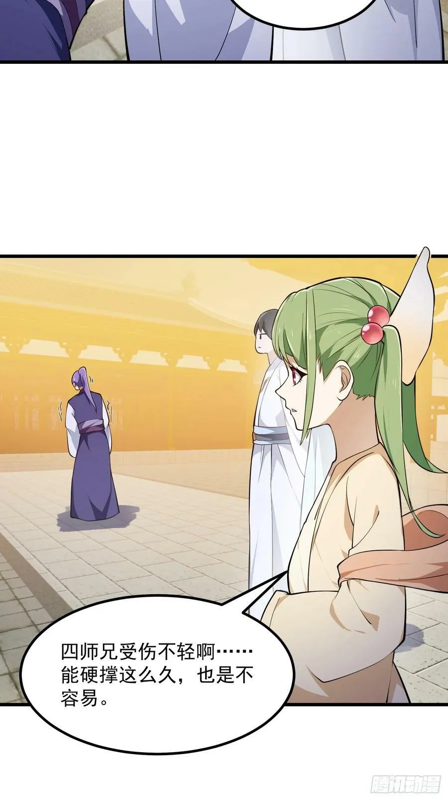 第328话 得跟师姐搞好关系哟 第26页