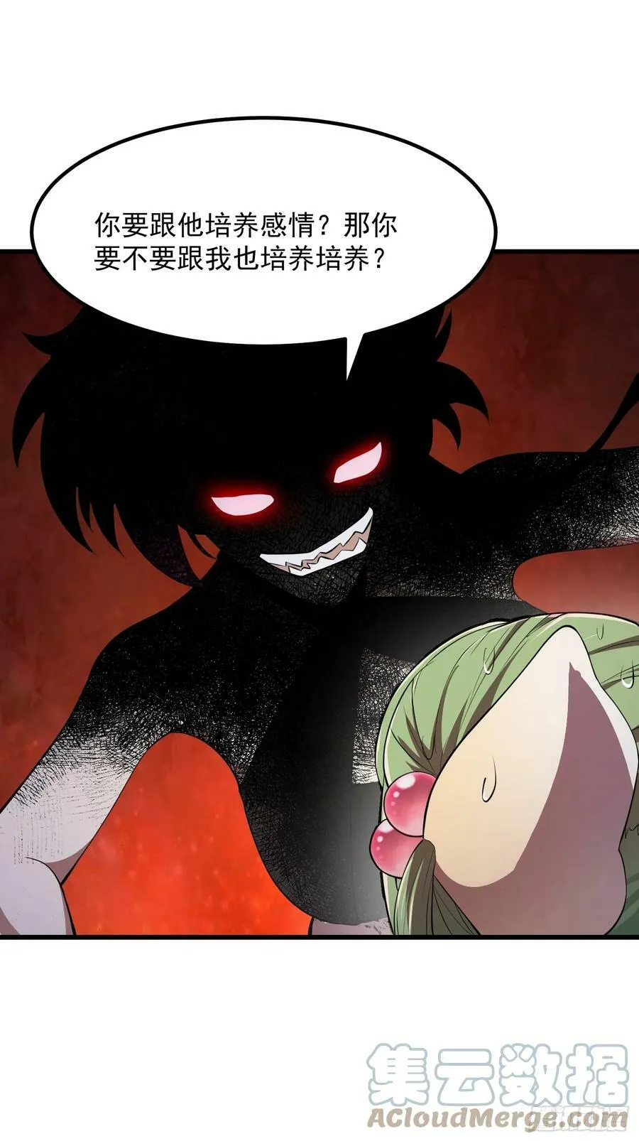 第328话 得跟师姐搞好关系哟 第29页