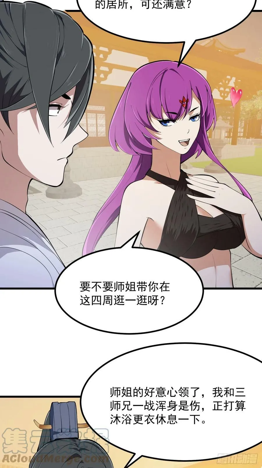 第328话 得跟师姐搞好关系哟 第31页