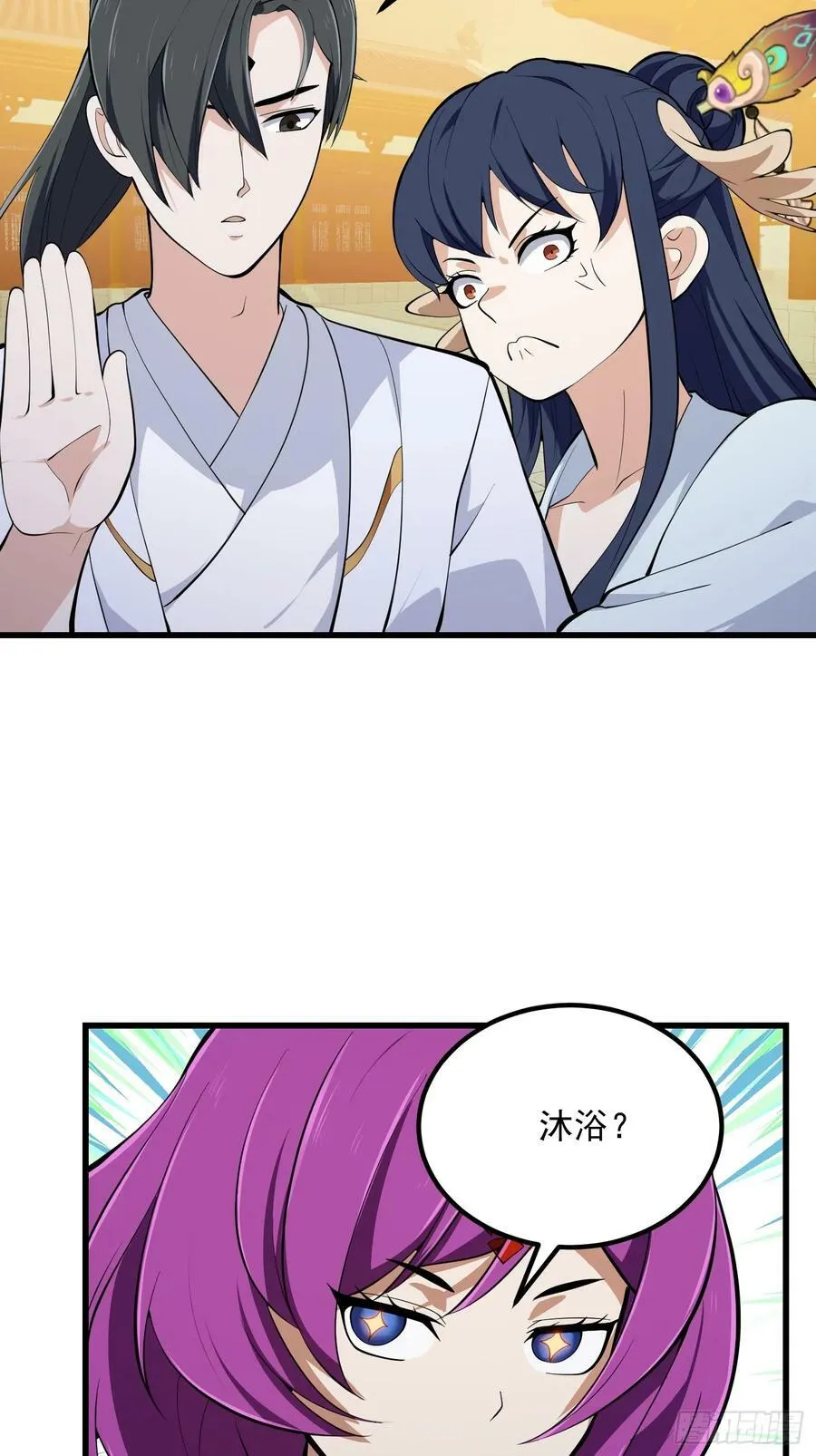 第328话 得跟师姐搞好关系哟 第32页