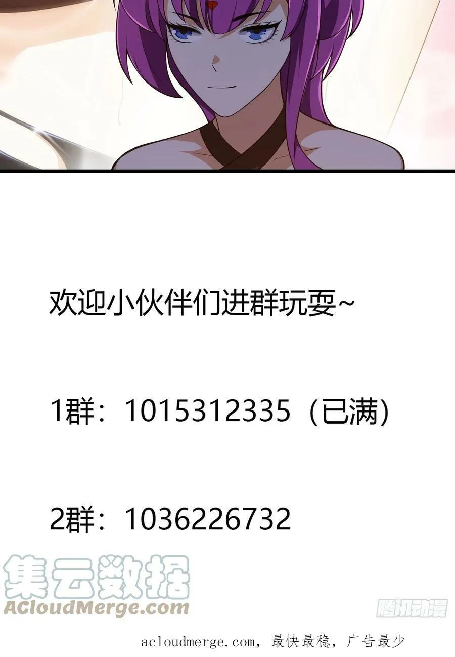 第328话 得跟师姐搞好关系哟 第37页
