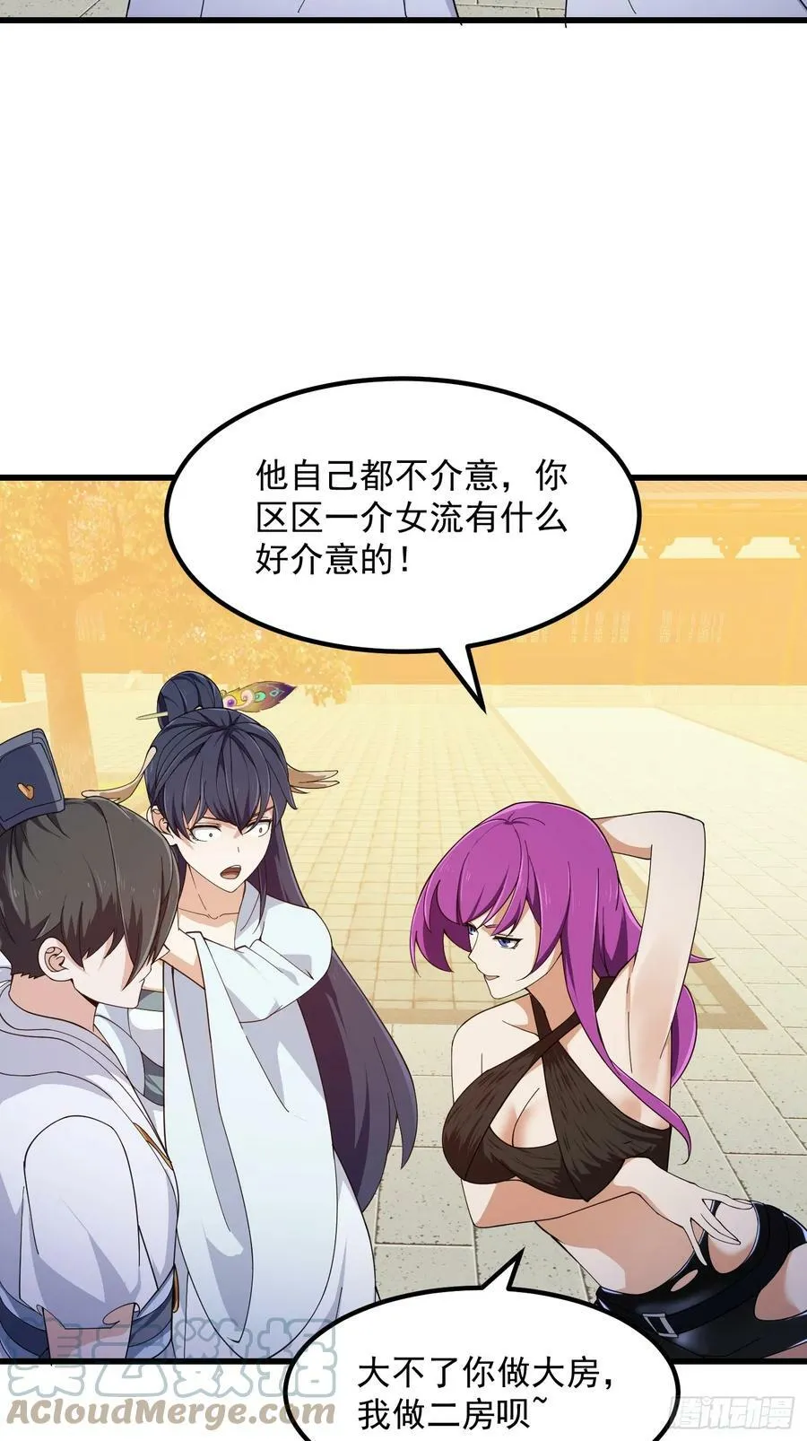 第329话 天魔神宫的编制 第5页