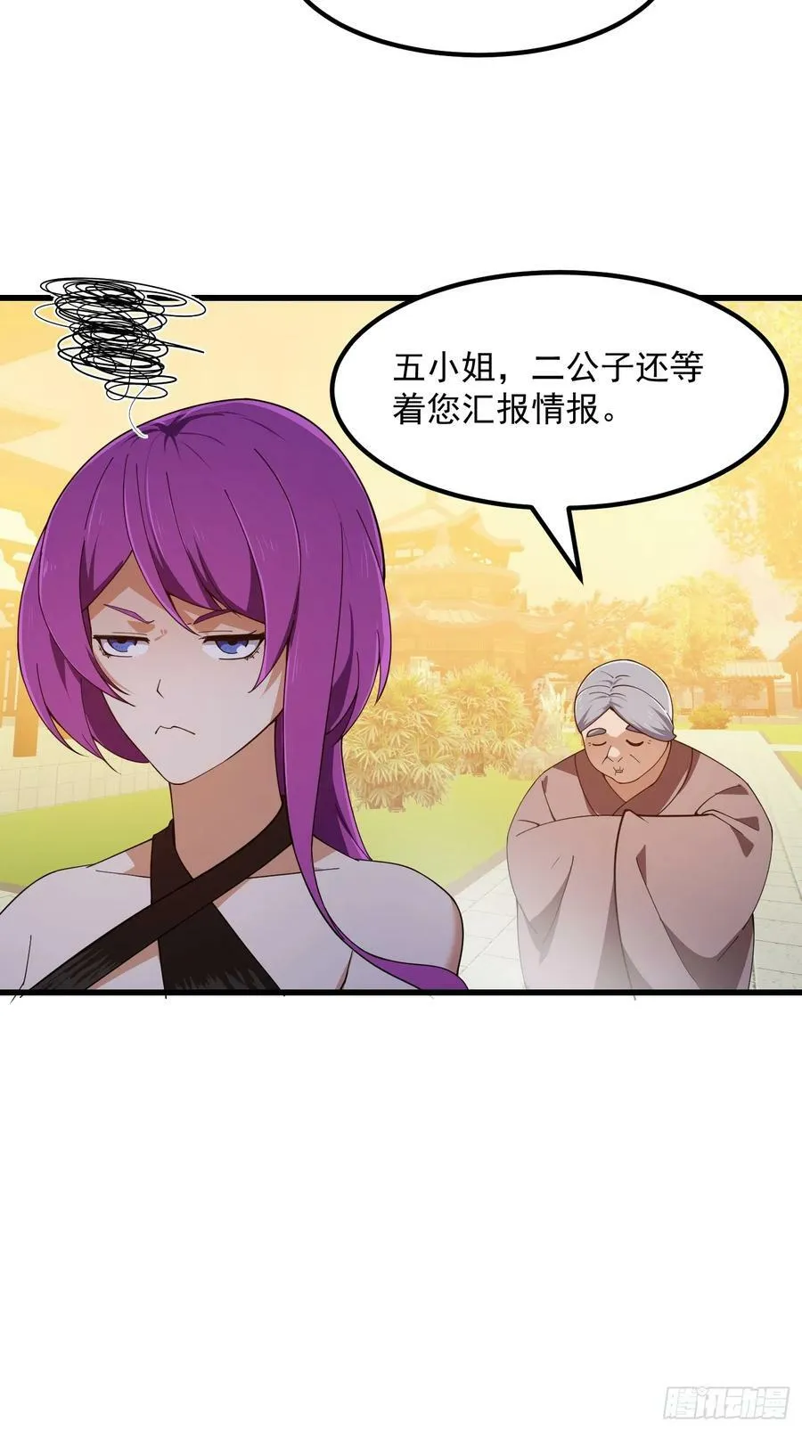第329话 天魔神宫的编制 第6页