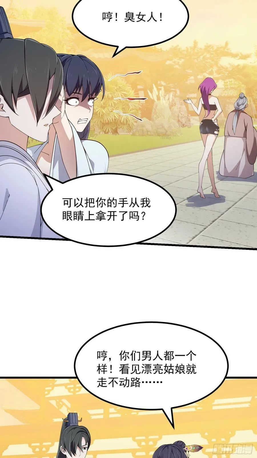第329话 天魔神宫的编制 第8页