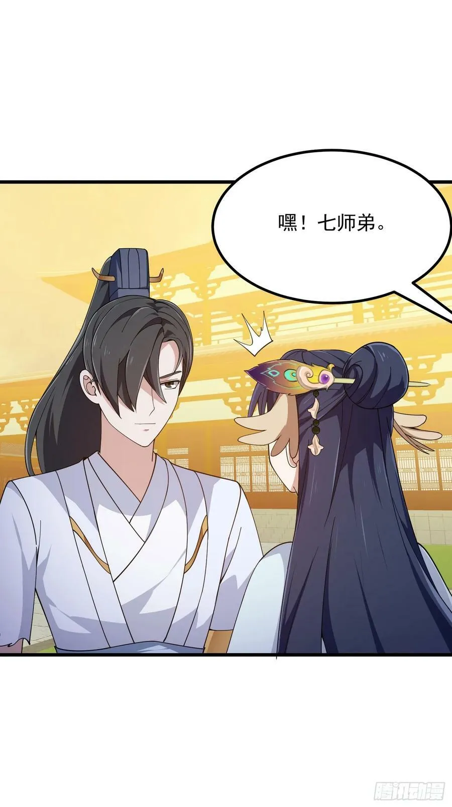 第329话 天魔神宫的编制 第10页