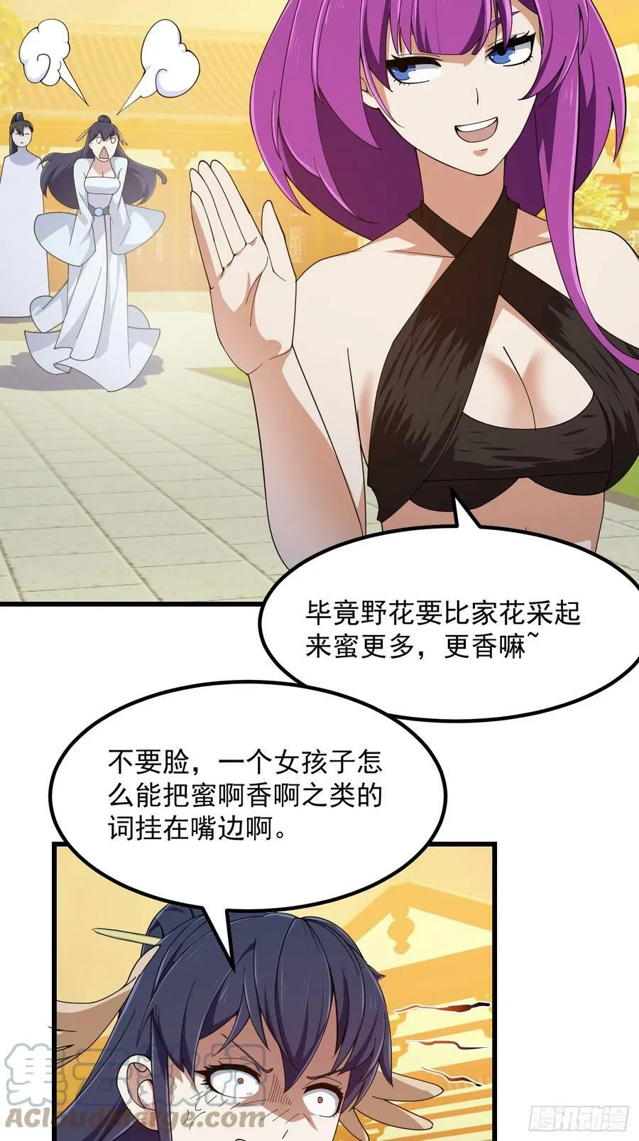 第329话 天魔神宫的编制 第13页
