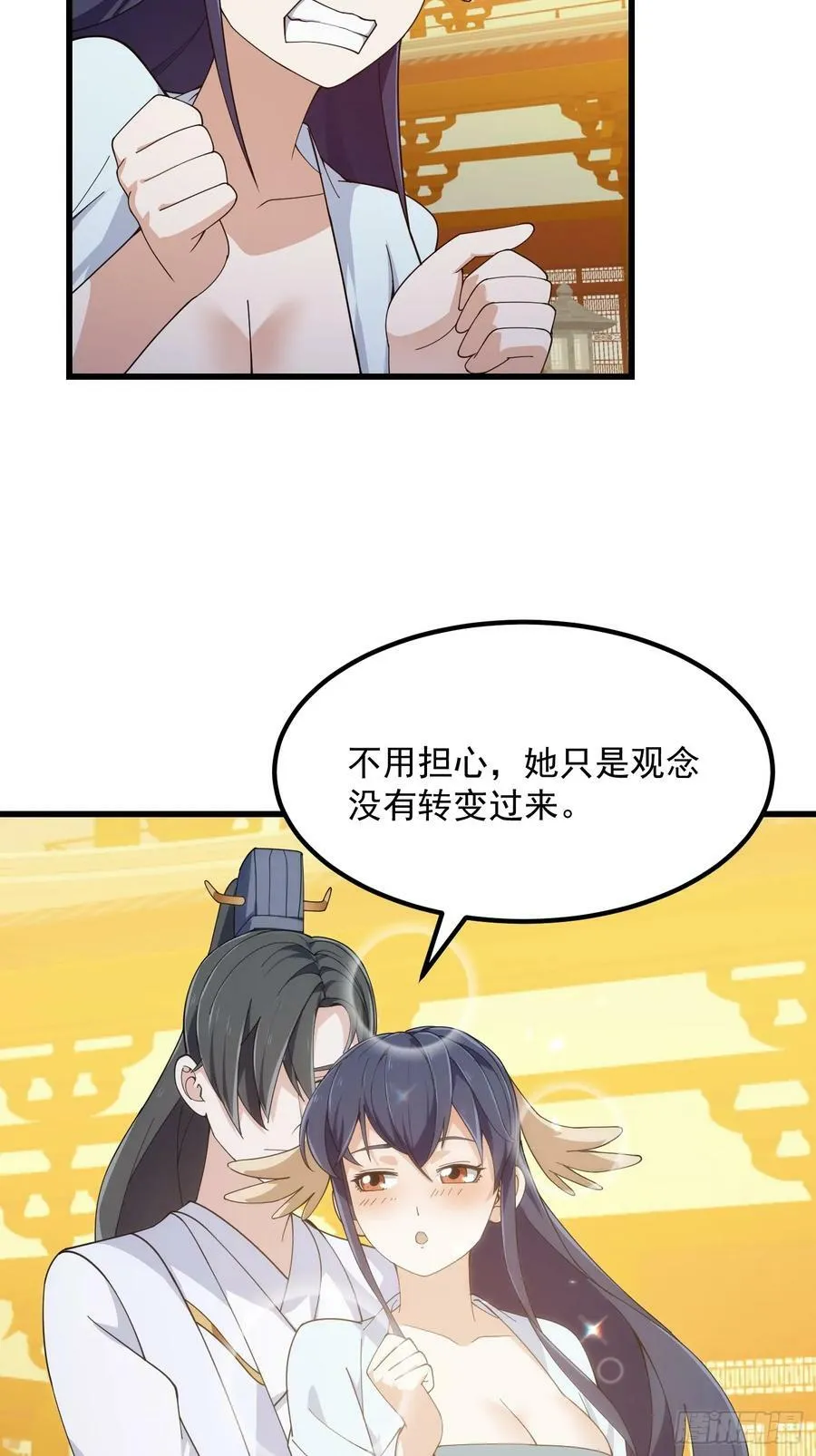 第329话 天魔神宫的编制 第14页