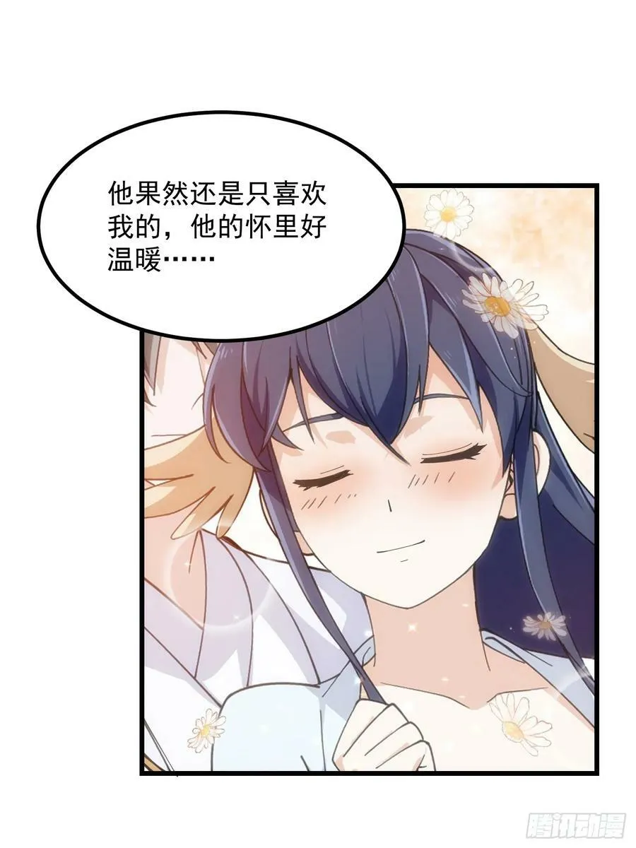 第329话 天魔神宫的编制 第16页