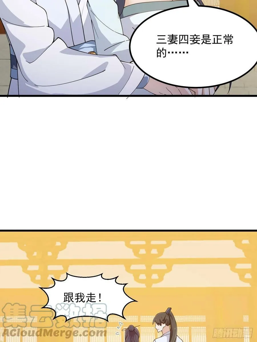第329话 天魔神宫的编制 第19页
