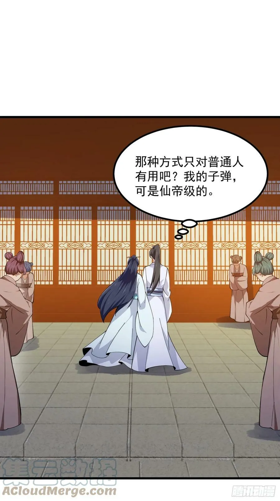 第329话 天魔神宫的编制 第23页