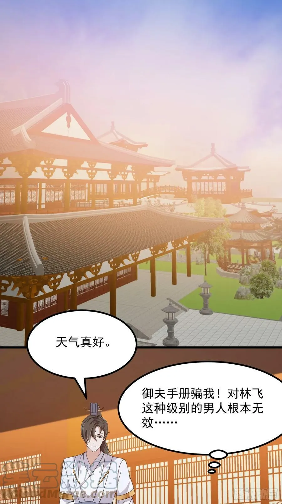 第329话 天魔神宫的编制 第25页