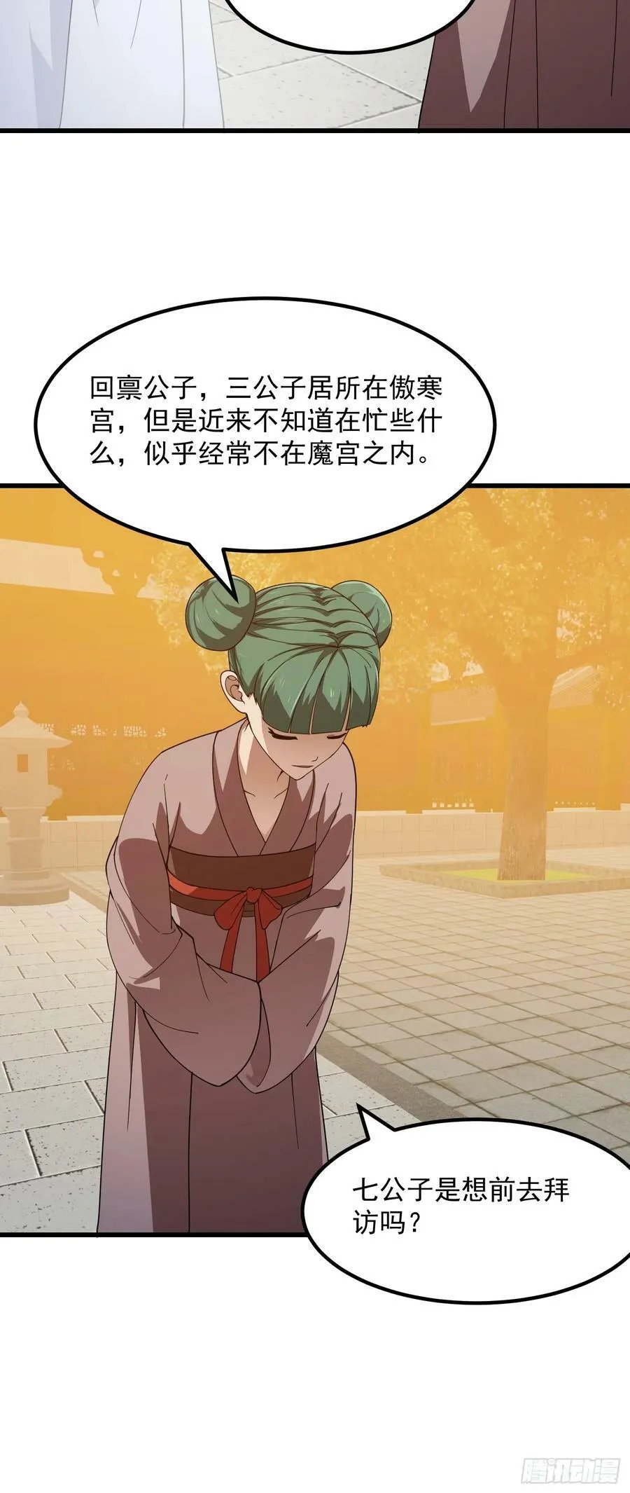 第329话 天魔神宫的编制 第28页
