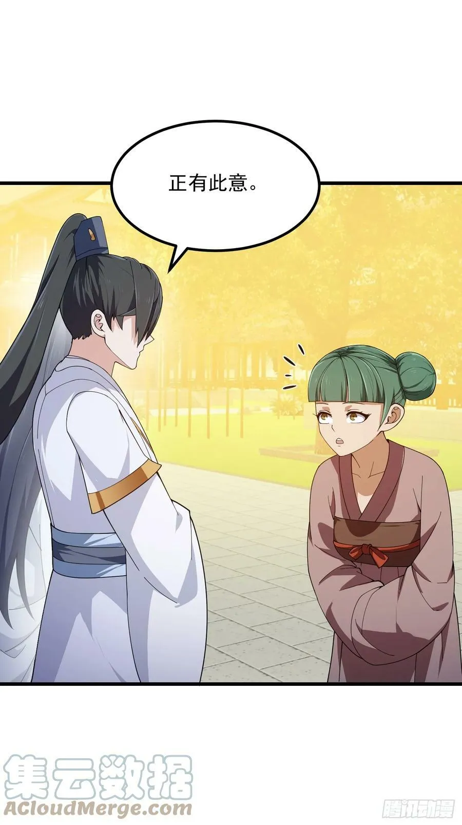 第329话 天魔神宫的编制 第29页
