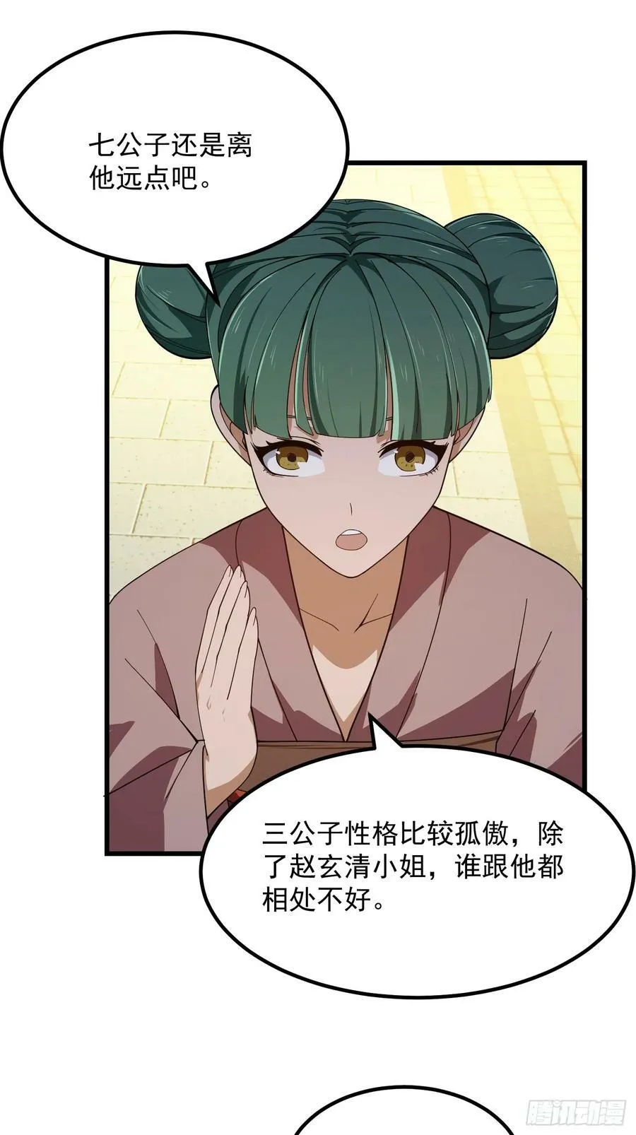 第329话 天魔神宫的编制 第30页