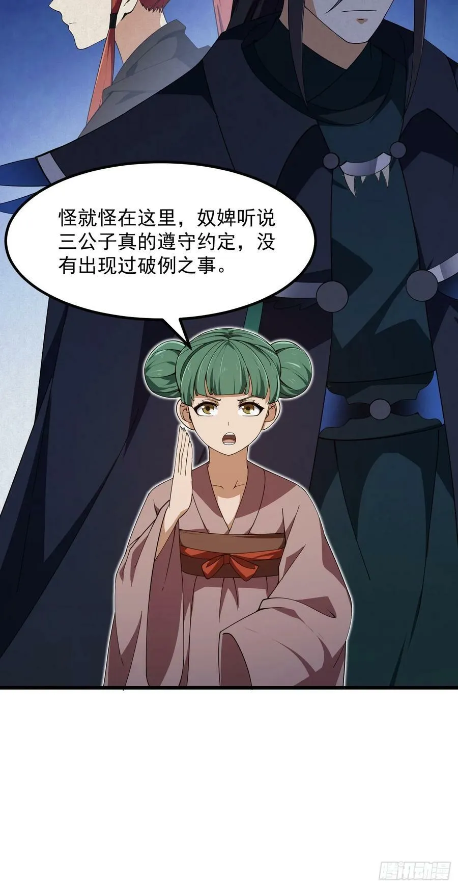 第329话 天魔神宫的编制 第34页