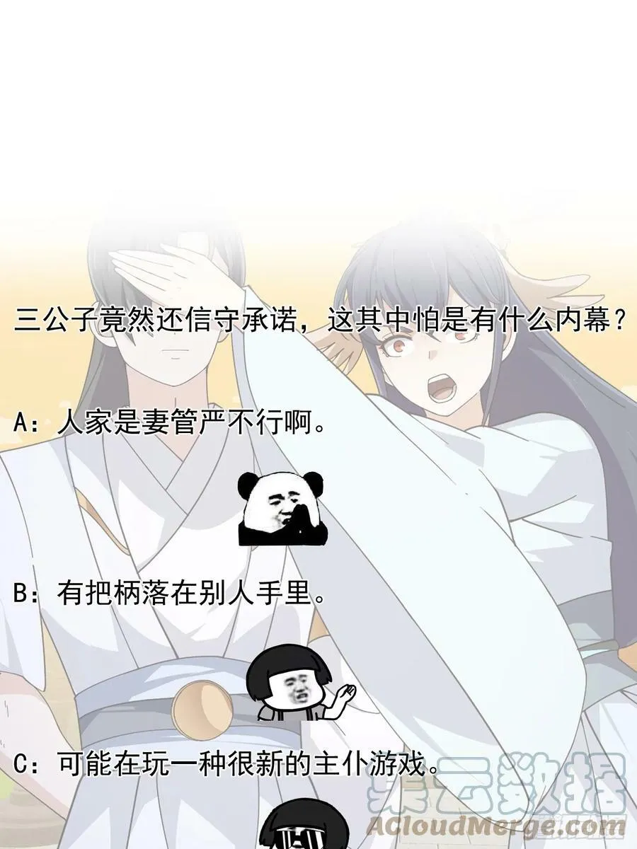 第329话 天魔神宫的编制 第35页