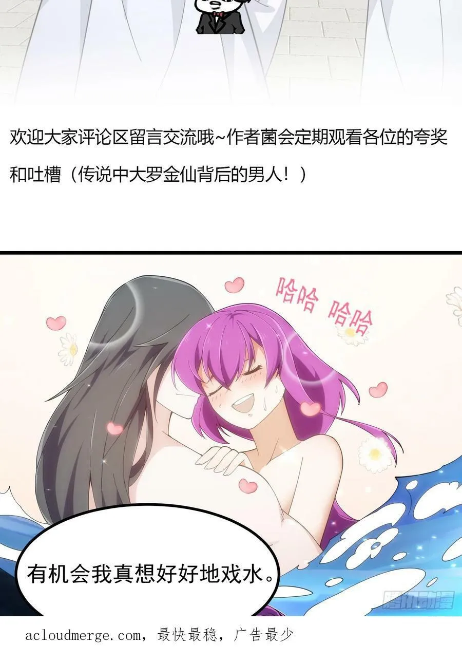 第329话 天魔神宫的编制 第36页