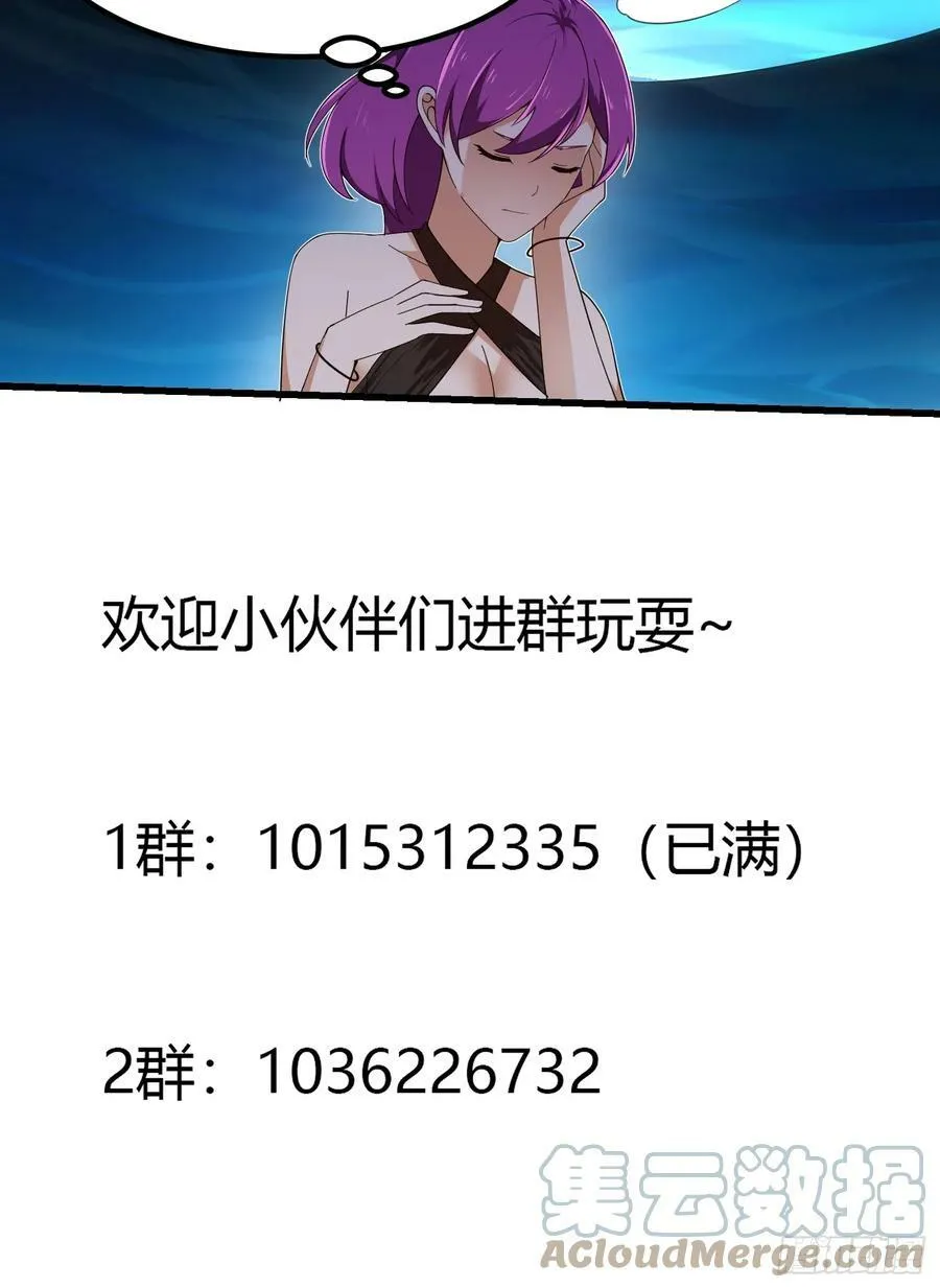 第329话 天魔神宫的编制 第37页