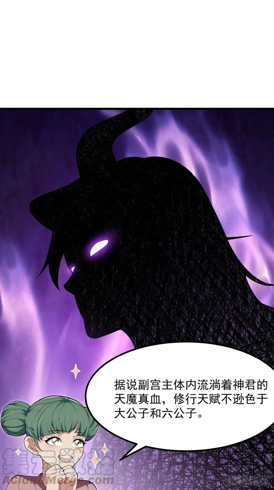 第330话 天魔神宫的组织架构 第9页