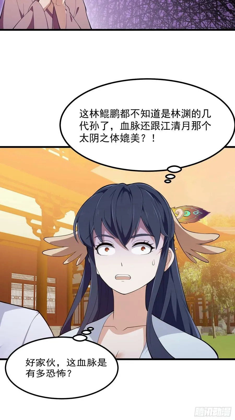 第330话 天魔神宫的组织架构 第10页