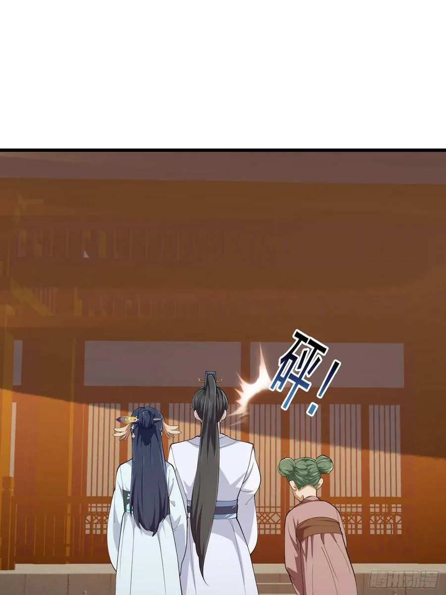 第330话 天魔神宫的组织架构 第24页