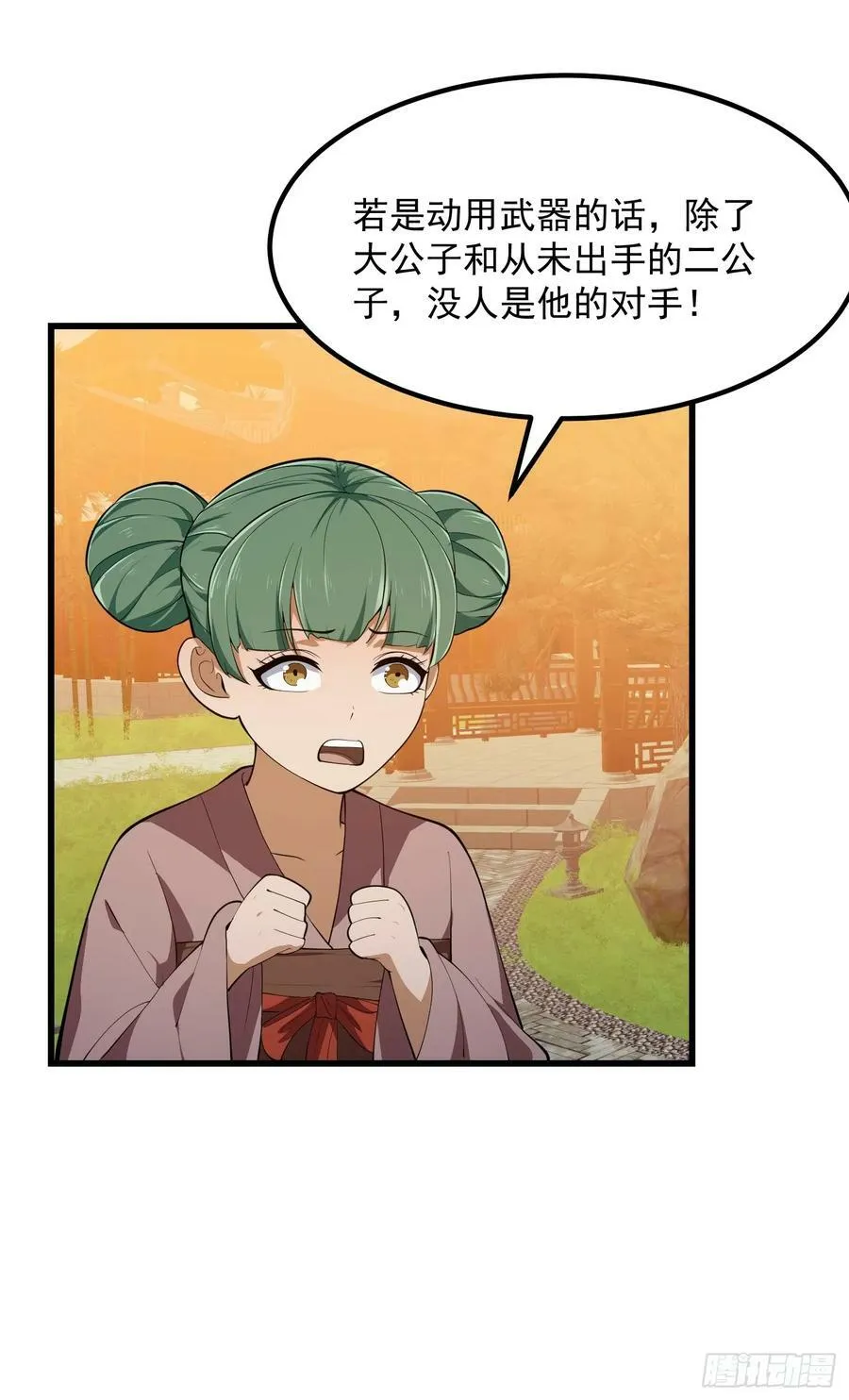 第330话 天魔神宫的组织架构 第30页